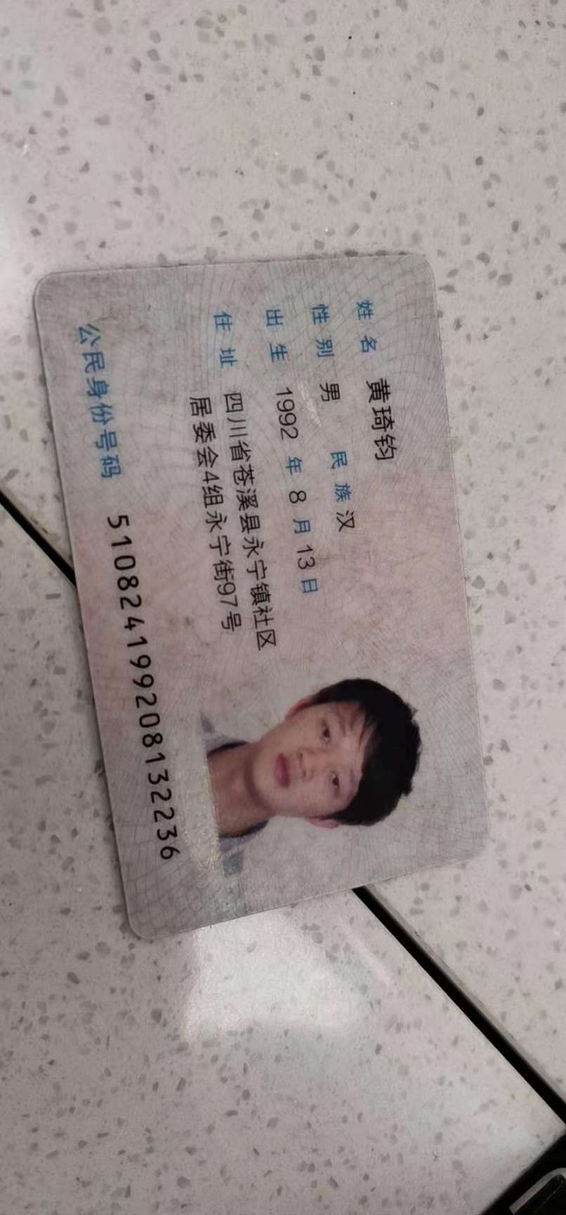 相恋五年被渣男玩弄，玩起失踪 - 黄绮钧