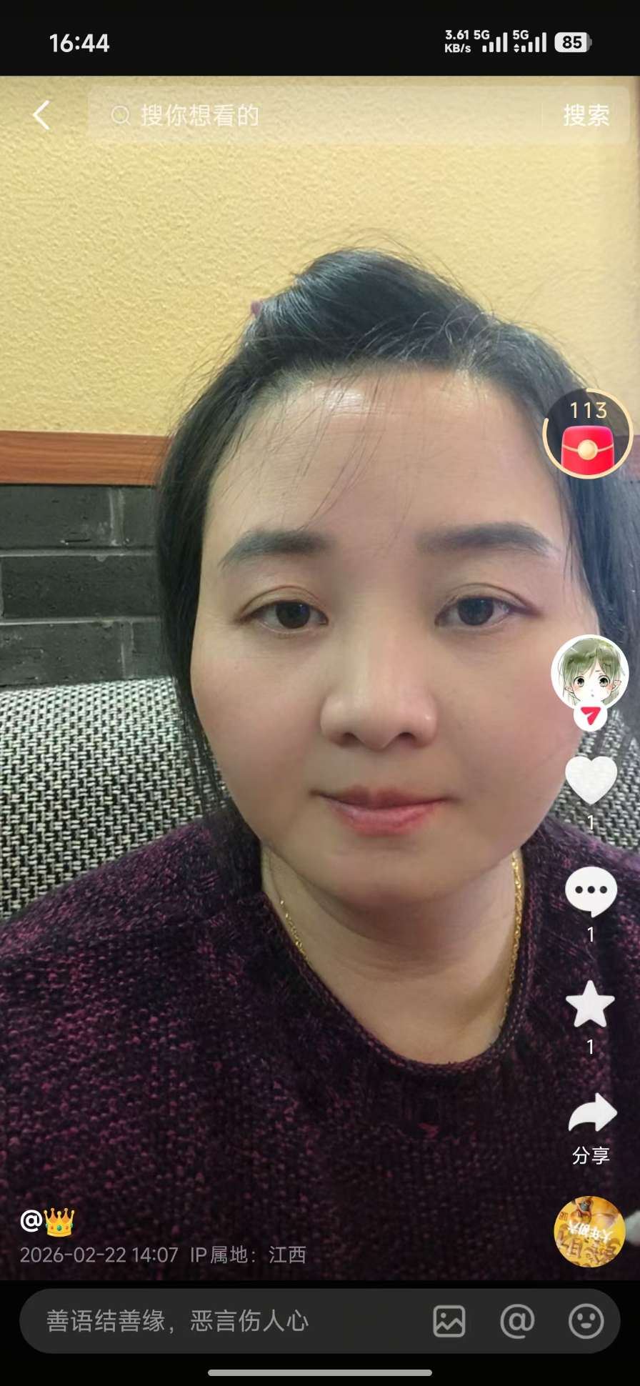 找老婆 - 廖立凤