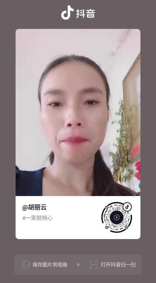 请杭州下沙金沙公园附近的人帮忙寻找，主要在水果店 - 胡丽云