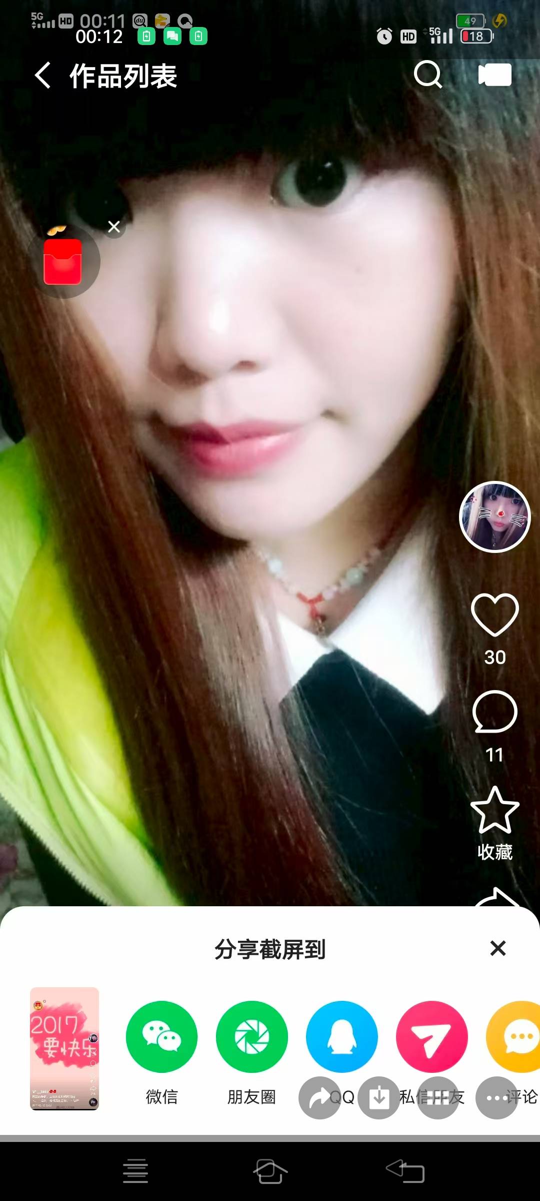 我要找我老婆三年没和家里人联系啦，家中有两个孩子 - 范香勤