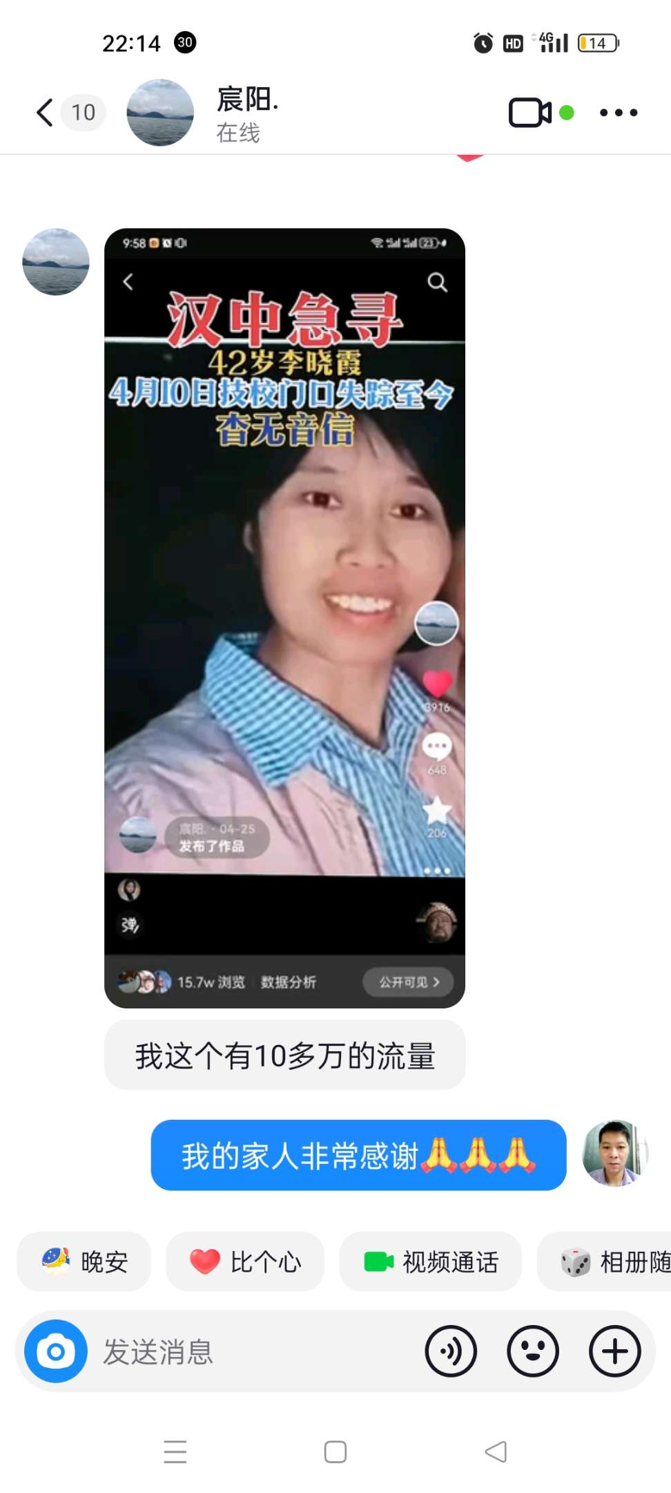 哪位好心人看见了与我联系 - 李小霞