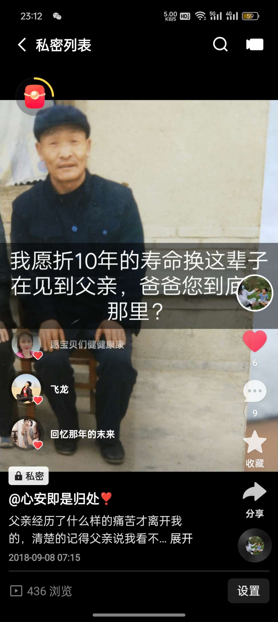 大家帮忙找一个走失16年的父亲 - 包鼠个