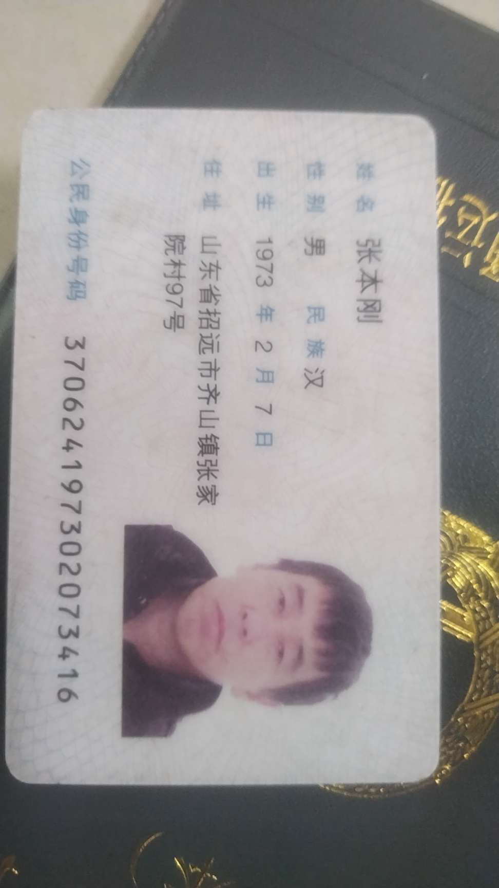 1973年出生的，养父在江西孤儿院抱回来 - 张本刚