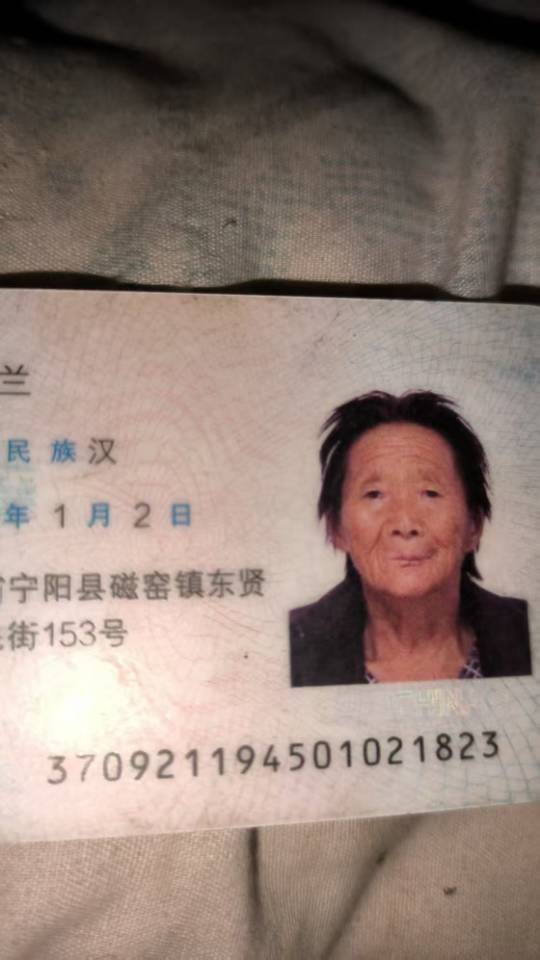 麻烦大家帮我找一下我奶奶。家里老人 - 杜桂兰