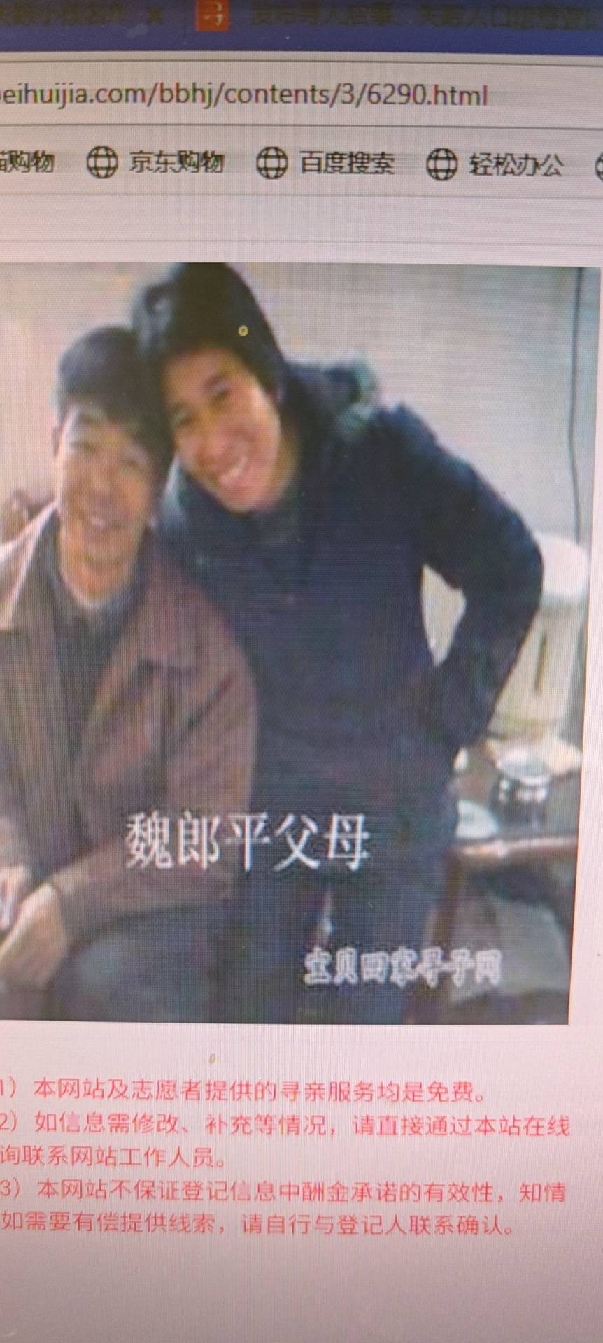 回来吧！没机会看到妈了。回来看下爸也好。。 - 魏郎平
