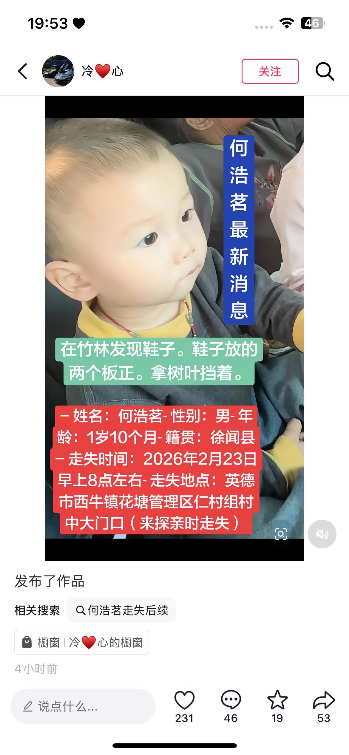 求求你们 - 何浩茗