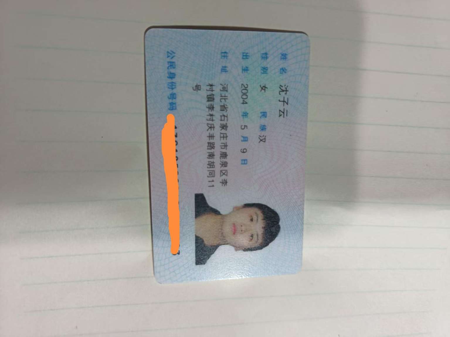 感谢热心人士，给寻找 - 沈子云