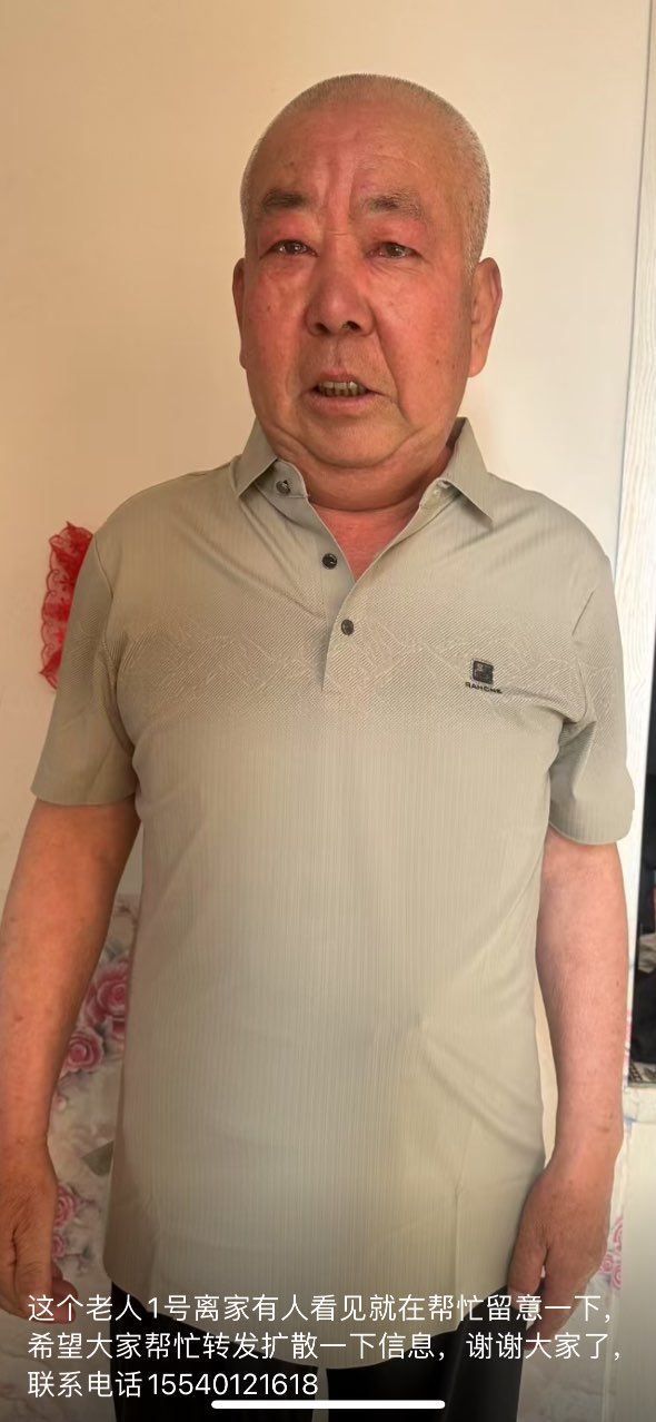 希望所有的好心人看到与我联系，必有重谢 - 武发