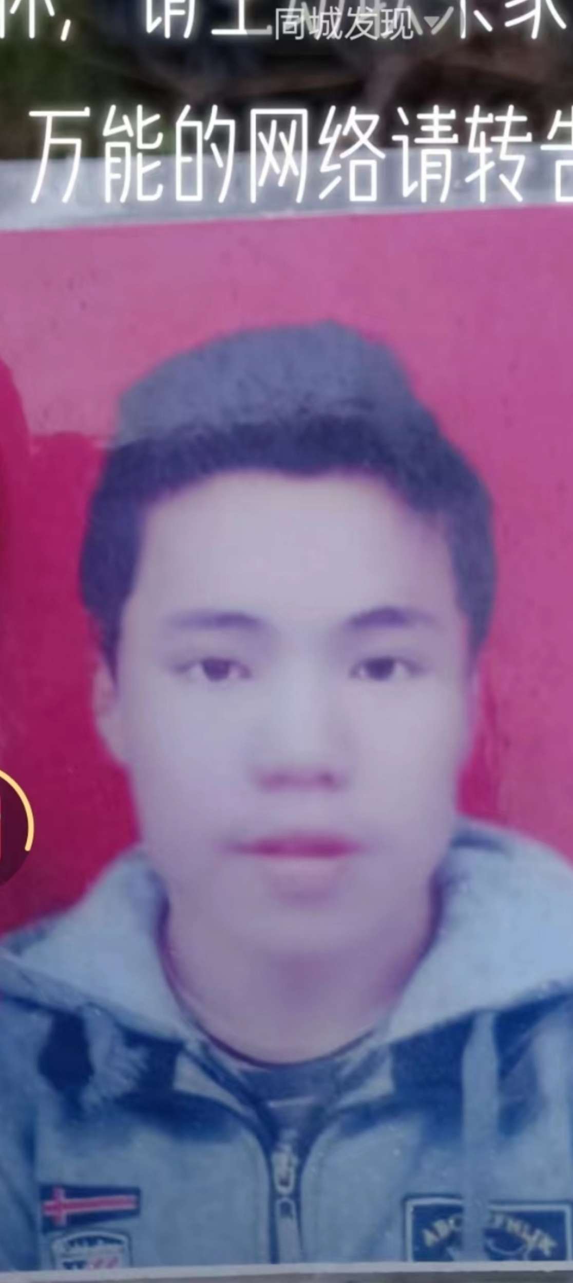 寻人启事：万能的网友们，热心的网友们啊帮帮忙（杨天九）