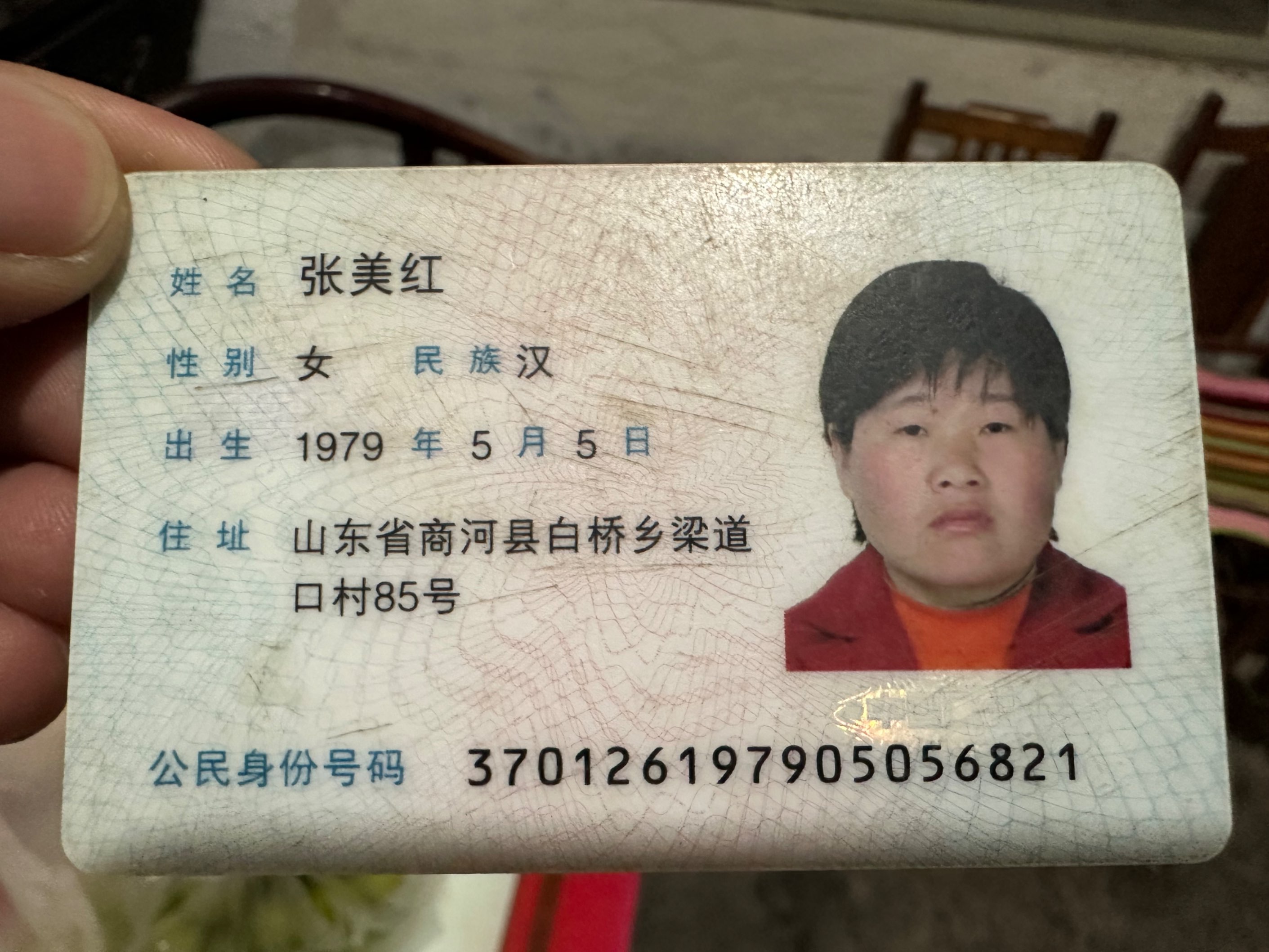 失踪人是我对象妈妈 现已失踪13年多了 - 张美红