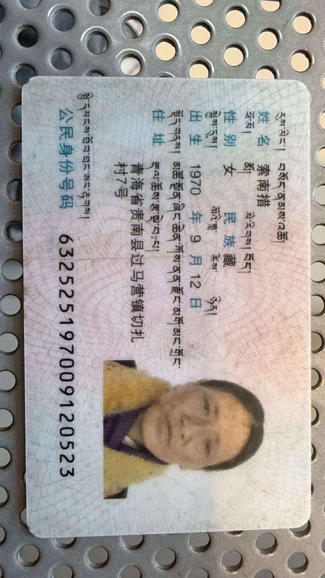 请大家多多转发 - 索南措