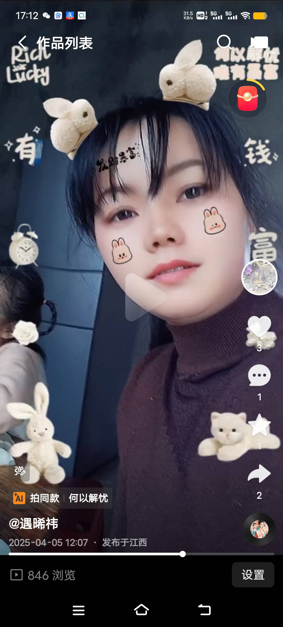 望各位好心人工帮帮忙 - 熊行妹