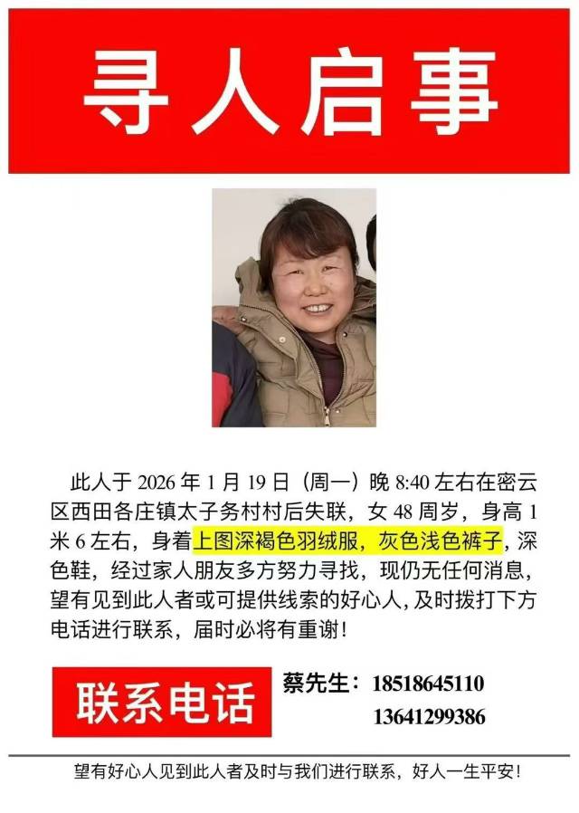 谢谢各位爱心人士帮忙留意一下，提供线索必有重谢 - 张春月