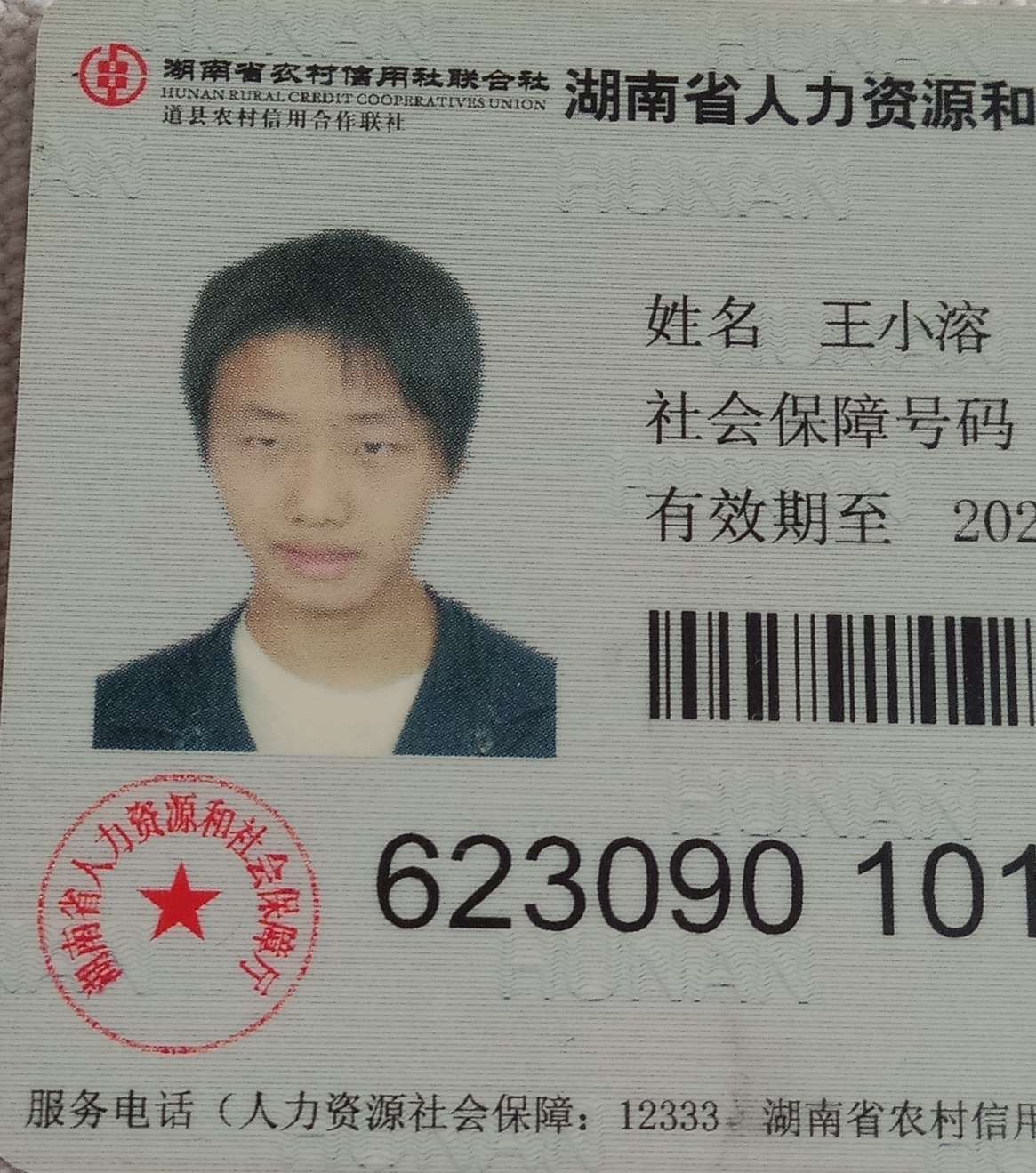 茫茫人海如果你看到他记得告诉他家里的亲人等着他回家 - 王小溶