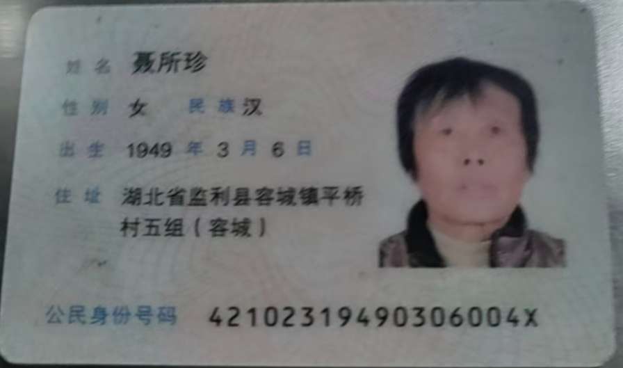 外婆走失，请各位大佬帮助，感激不尽！ - 聂所珍