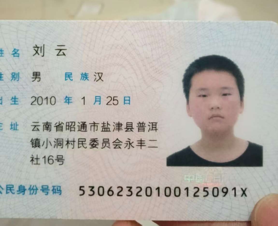 我儿子在上周失踪，好心人们帮帮忙，一定有重谢 - 刘云