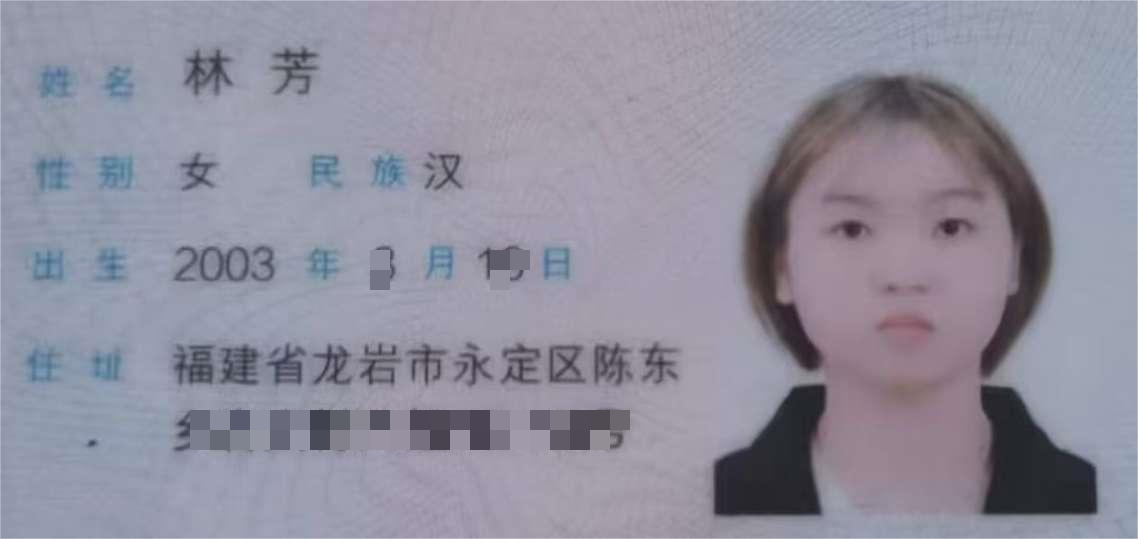 找女朋友出轨离家出走 - 林芳