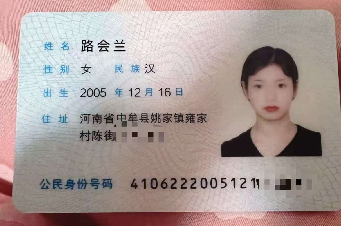 亲人，大家帮忙找一下，有提供线索着重谢 - 路会兰