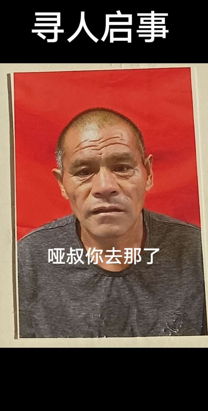 寻找哑叔李发户 - 李发户