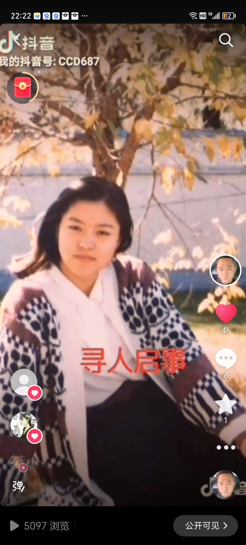 寻找姐姐王学英 因家庭原因从小被家人送人了 - 王学英