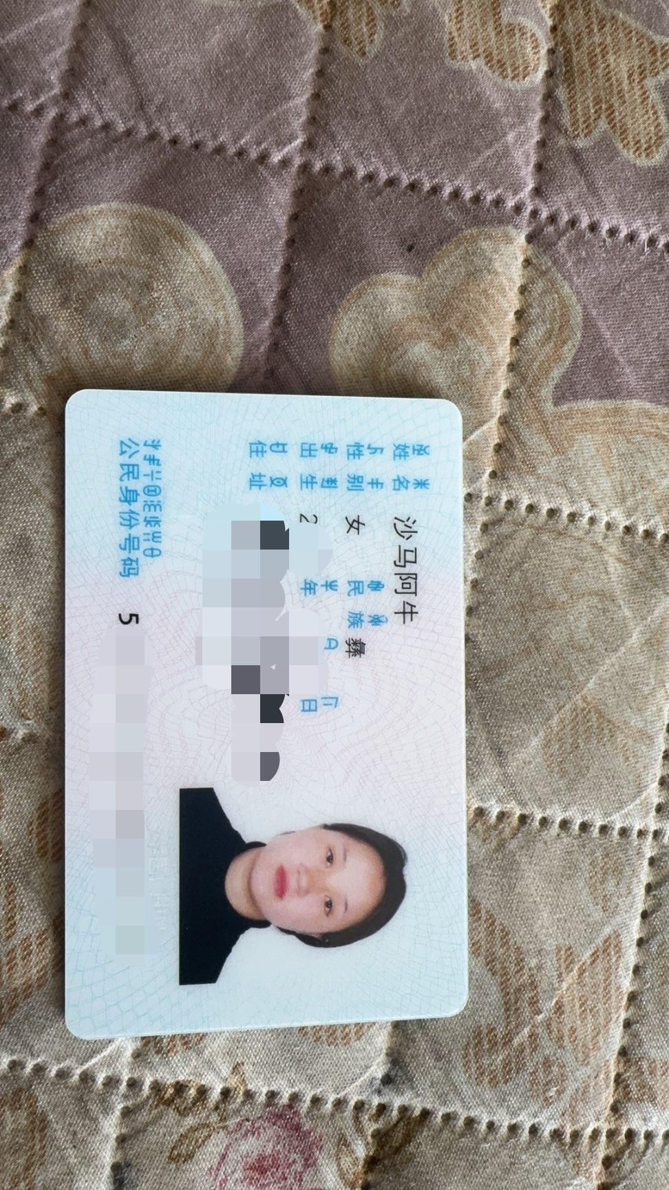 请大家看到了通知我一下 - 沙马阿牛