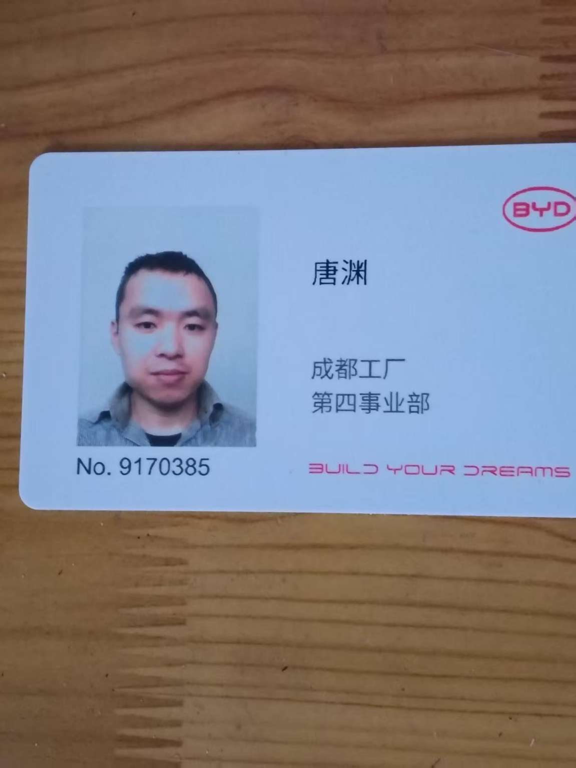 寻亲人6月29日离家出走，有精神分裂症 - 唐渊