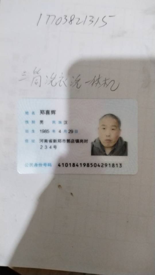 我的弟弟患有精神残疾于2025年10月13日上午走 - 郑喜辉