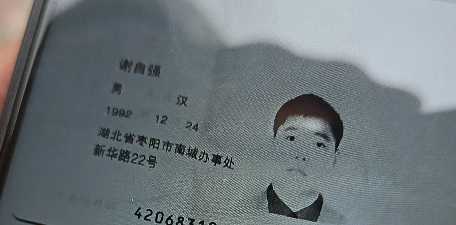 亲哥哥已经失踪快十年了 - 谢自强