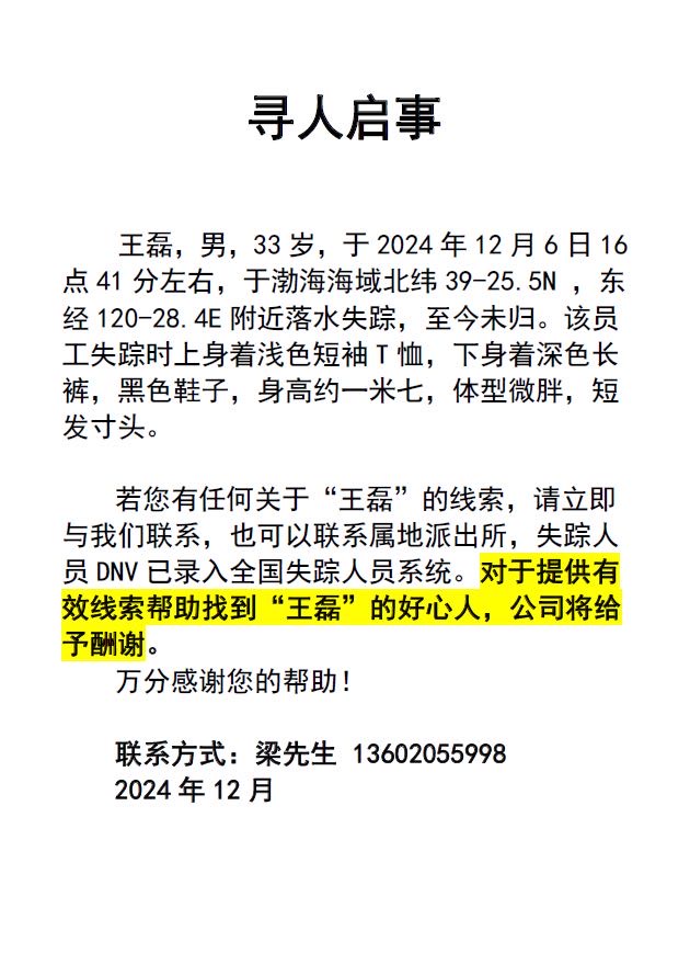 多一份力量，就多一份希望，万分感谢！ - 王磊