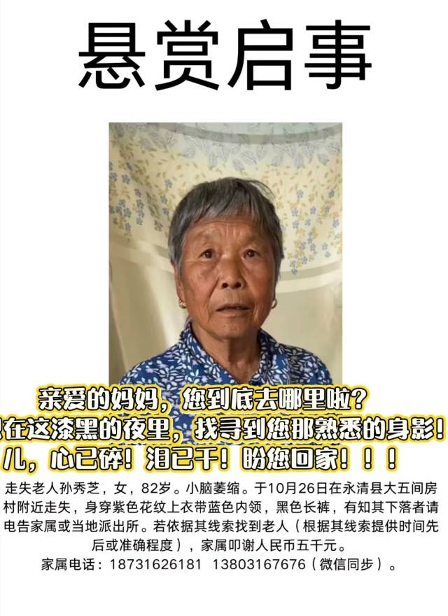 万元寻亲！望好心人关注！ - 孙秀芝