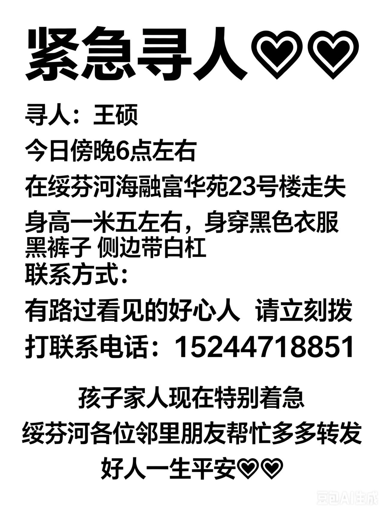 王硕 5.28日  傍晚6点左右 - 王硕