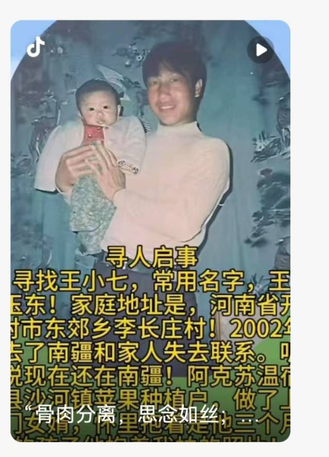 请大家帮我留意一下，找到他王玉东 - 王玉东
