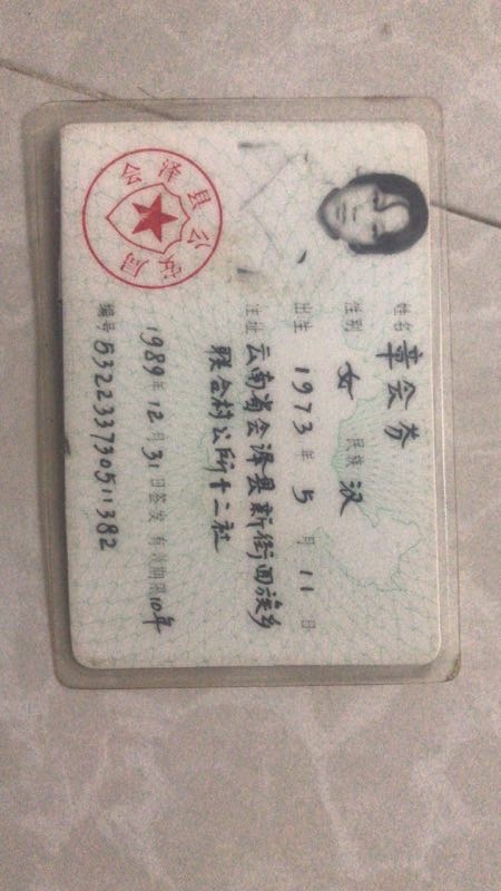 大家帮帮忙一起找吧 - 章会芬