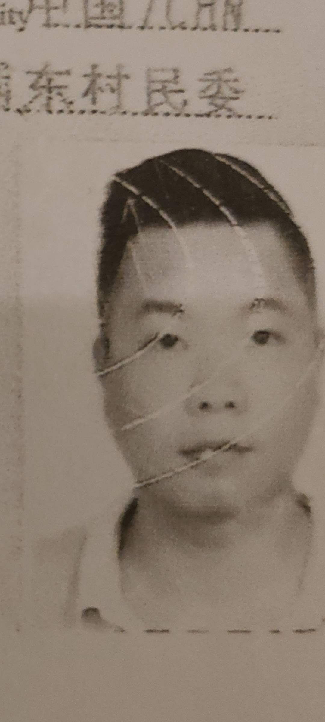 请大家帮我找找浦东村梁红发 - 梁红发