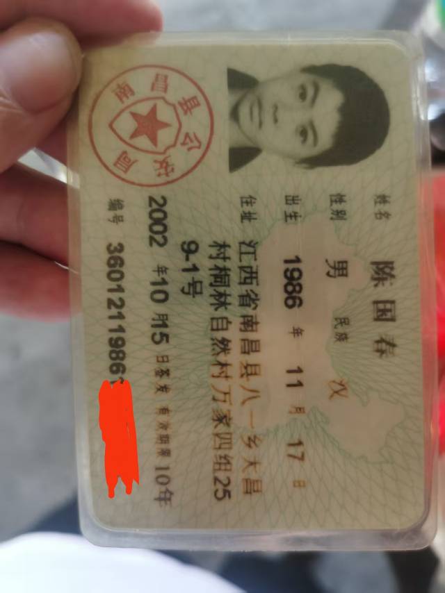 寻找2003年离家出走的陈国春 - 陈国春