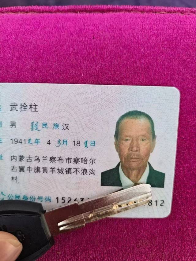 请帮忙大家寻找一下 - 武拴住