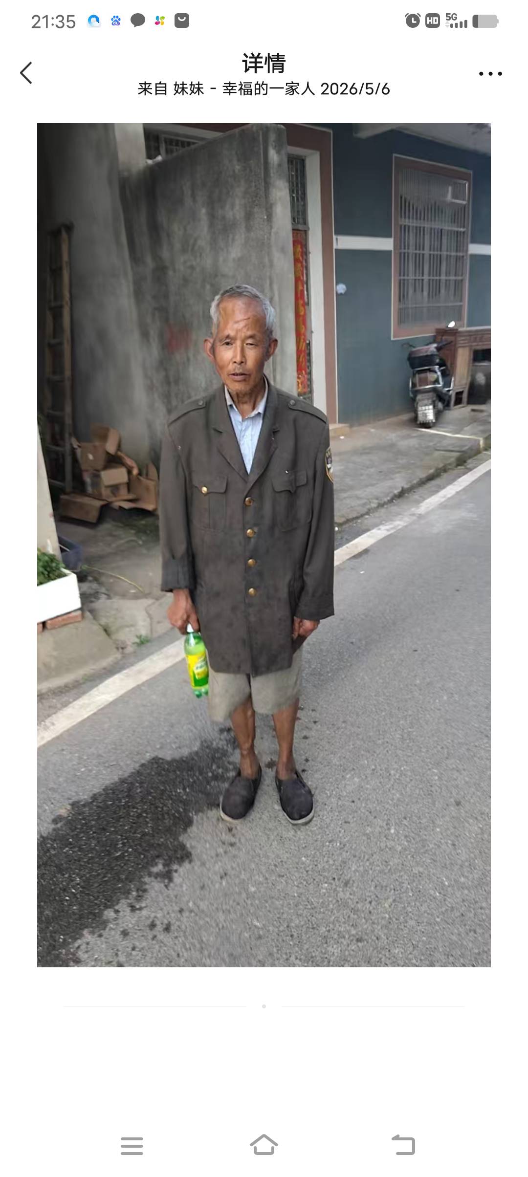 辛苦大家帮我找一下我的父亲 - 柯小红
