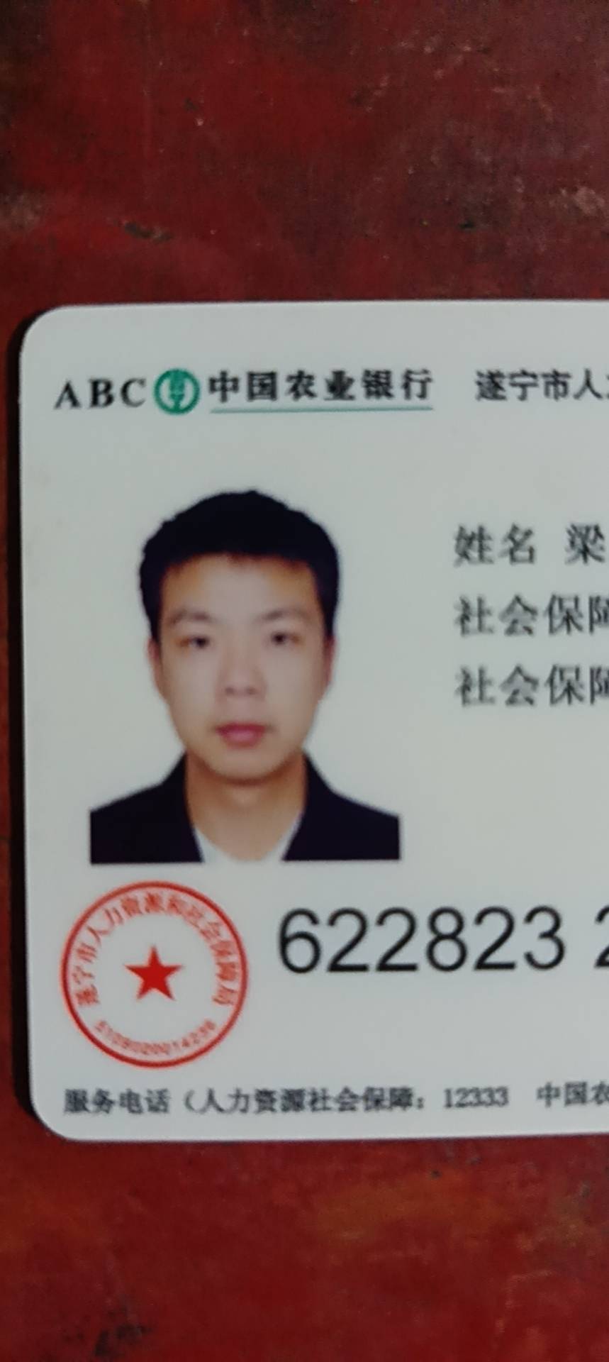 寻找失联23 年的父亲 - 梁上武