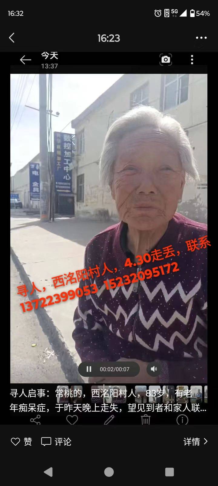 ?我原想收获一缕春风，你却给了我整个春天，多谢有 - 常桃的