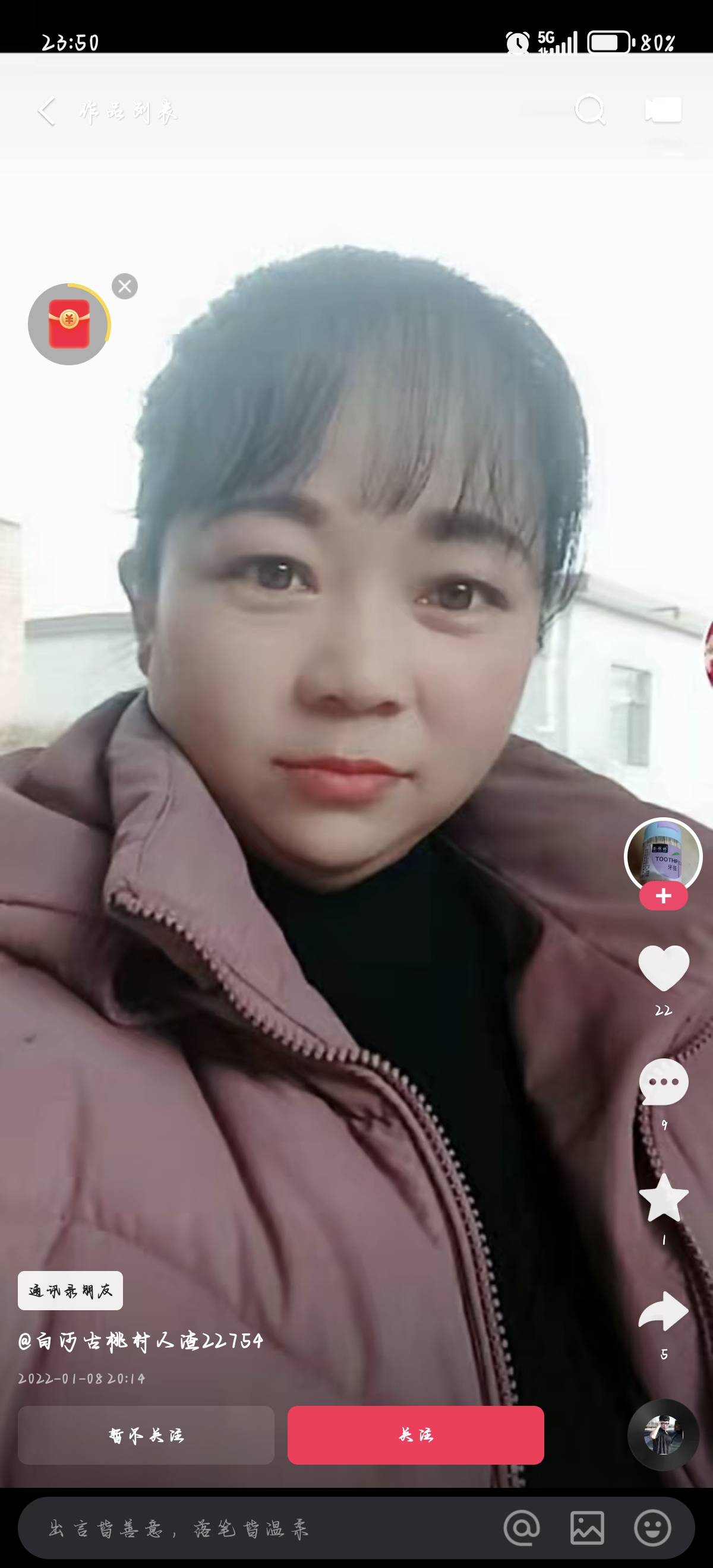 他是我的妈妈，在我15岁之后跟我还有家里不联系， - 杨文花