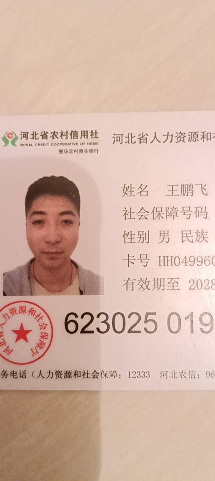 请全国爱心人士帮助寻找谢谢大家 - 王鹏飞