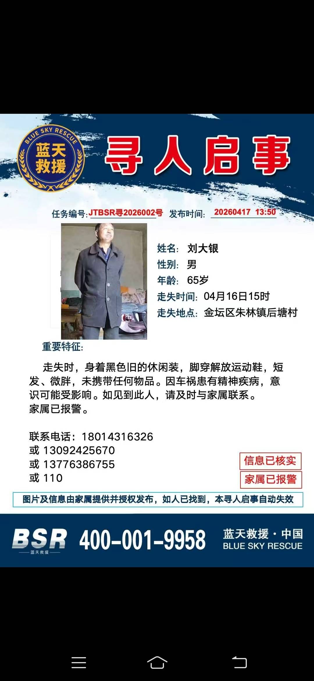 寻找我的爸爸 - 刘大银