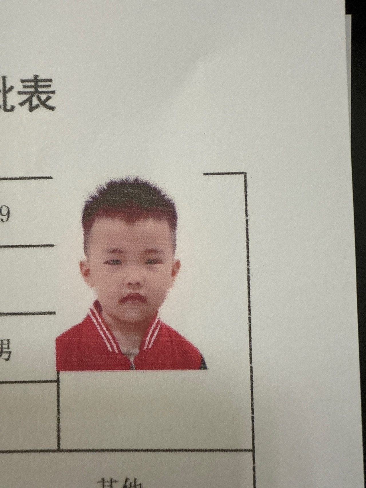 帮忙寻找亲生父母 - 王金泊