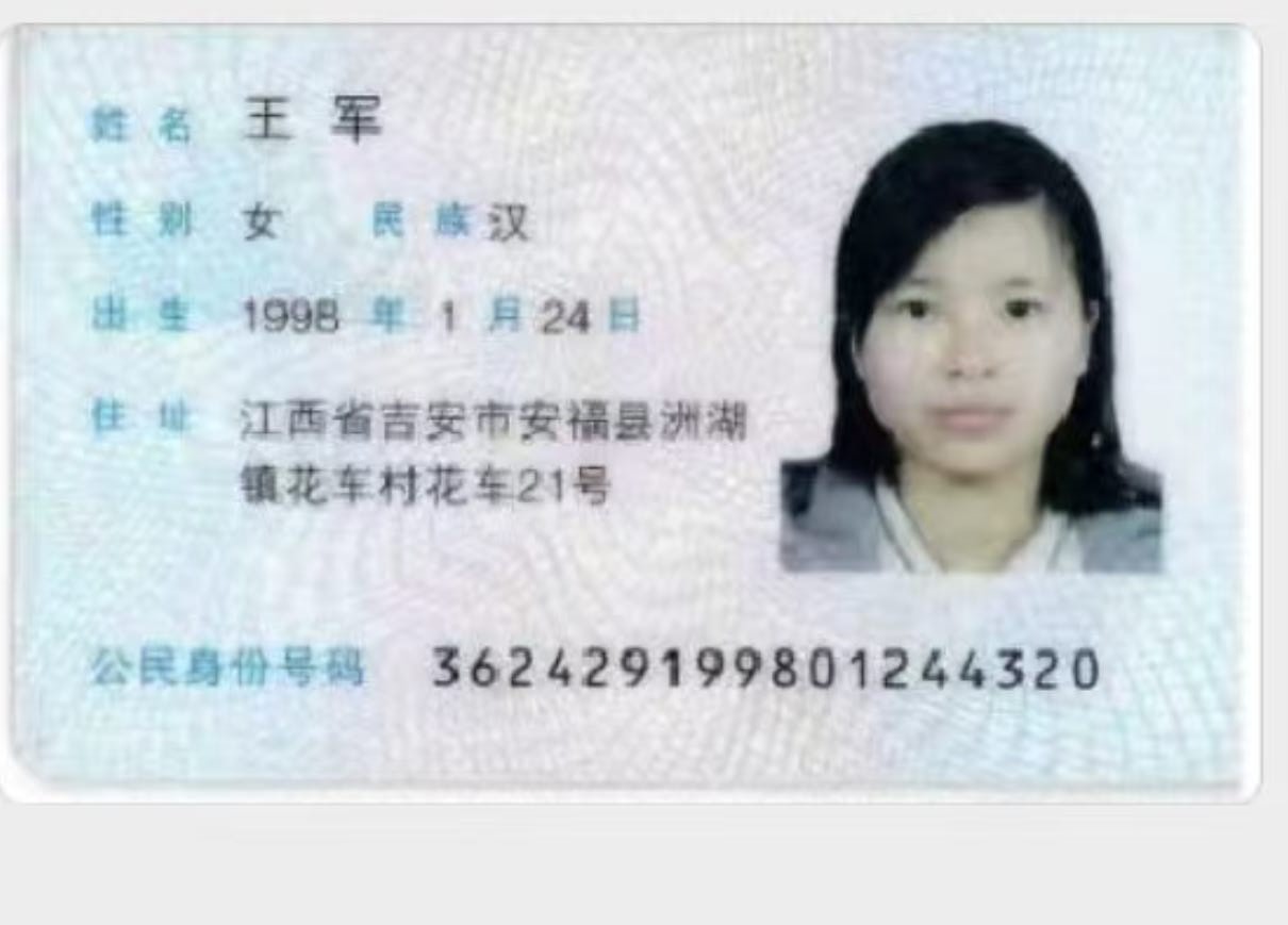 我表妹在宁波打工，失联1年 - 王军