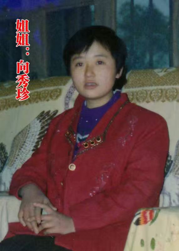 四川通江麻石向秀珍 你快回家 - 向秀珍