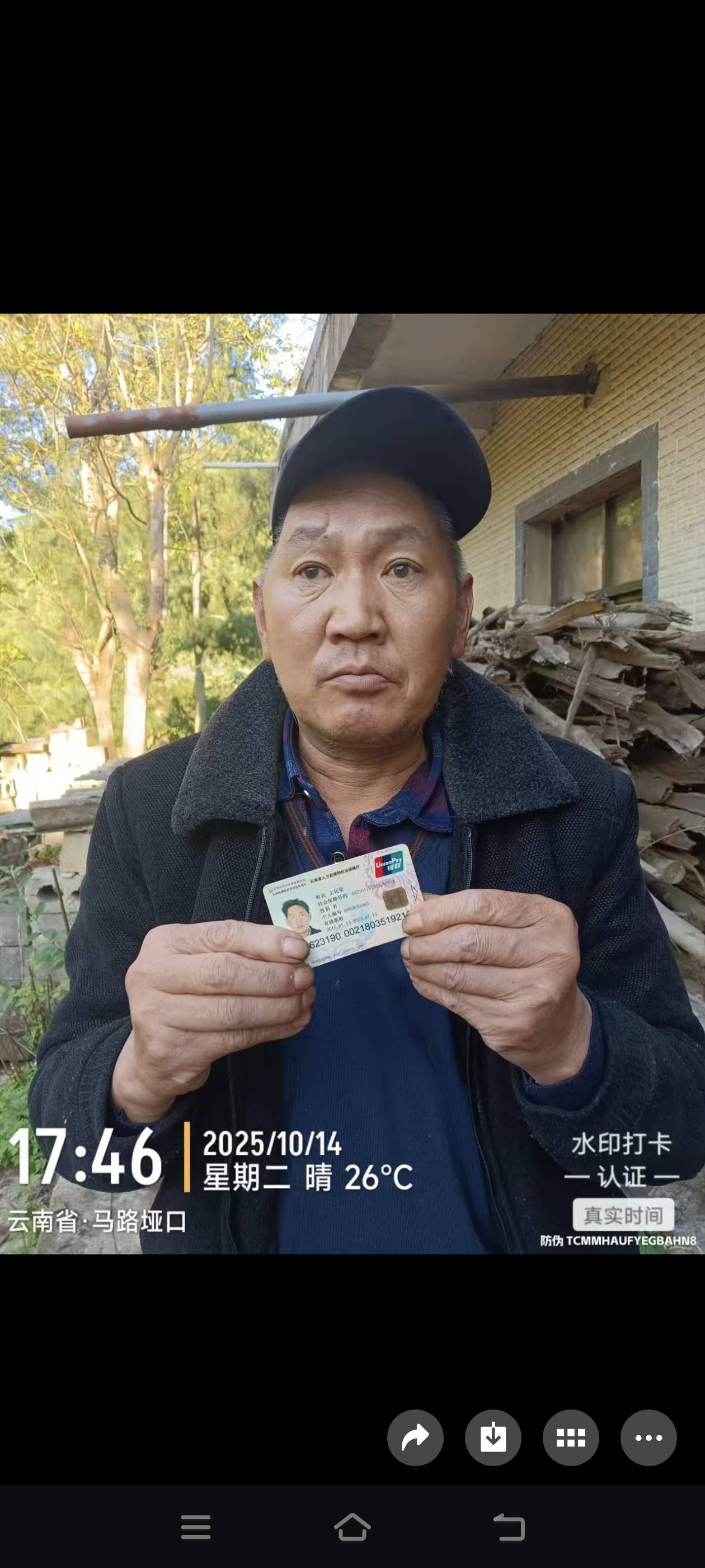 麻烦各位亲友，帮我留意一下，万分感谢 - 王化荣