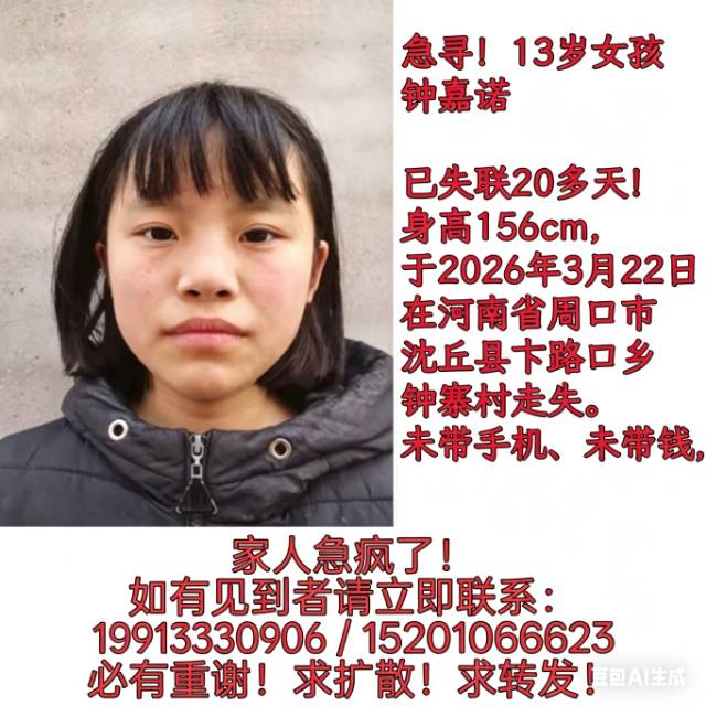 请大家帮忙转发，寻找一下谢谢 - 钟嘉诺