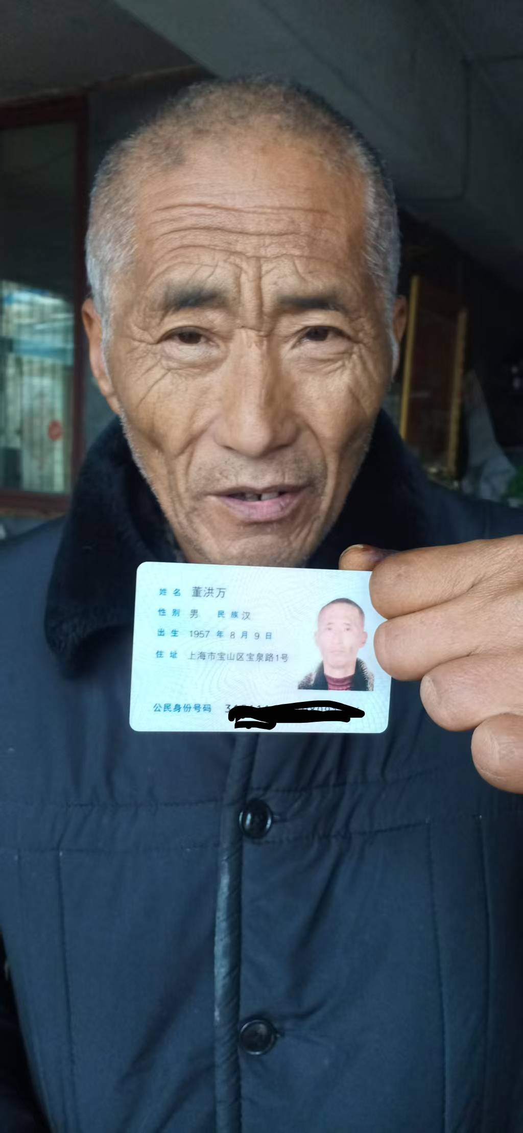 求求大家帮忙找找我爸，感谢大家。 - 董洪万