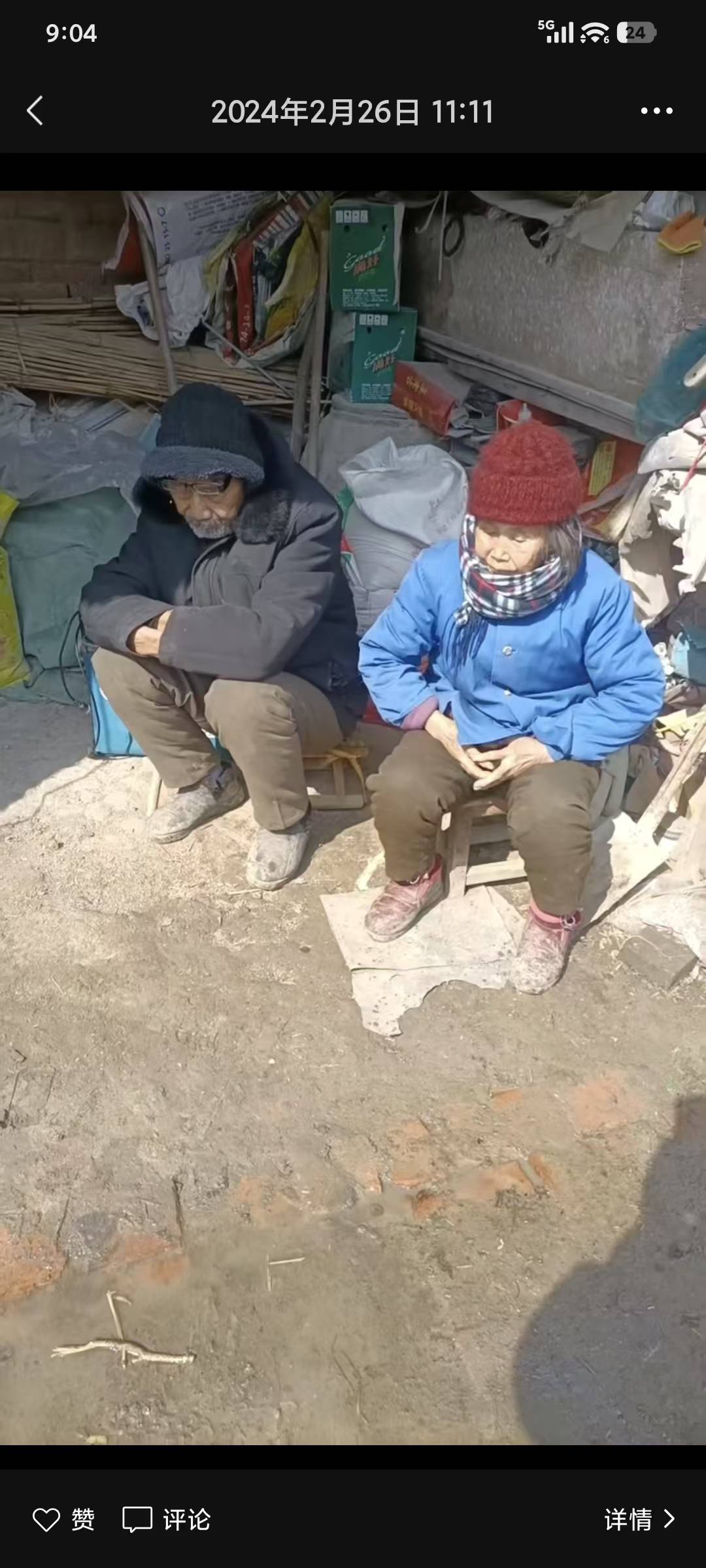 请大家帮帮忙，有没有看见过这个老年人 - 贾付堂