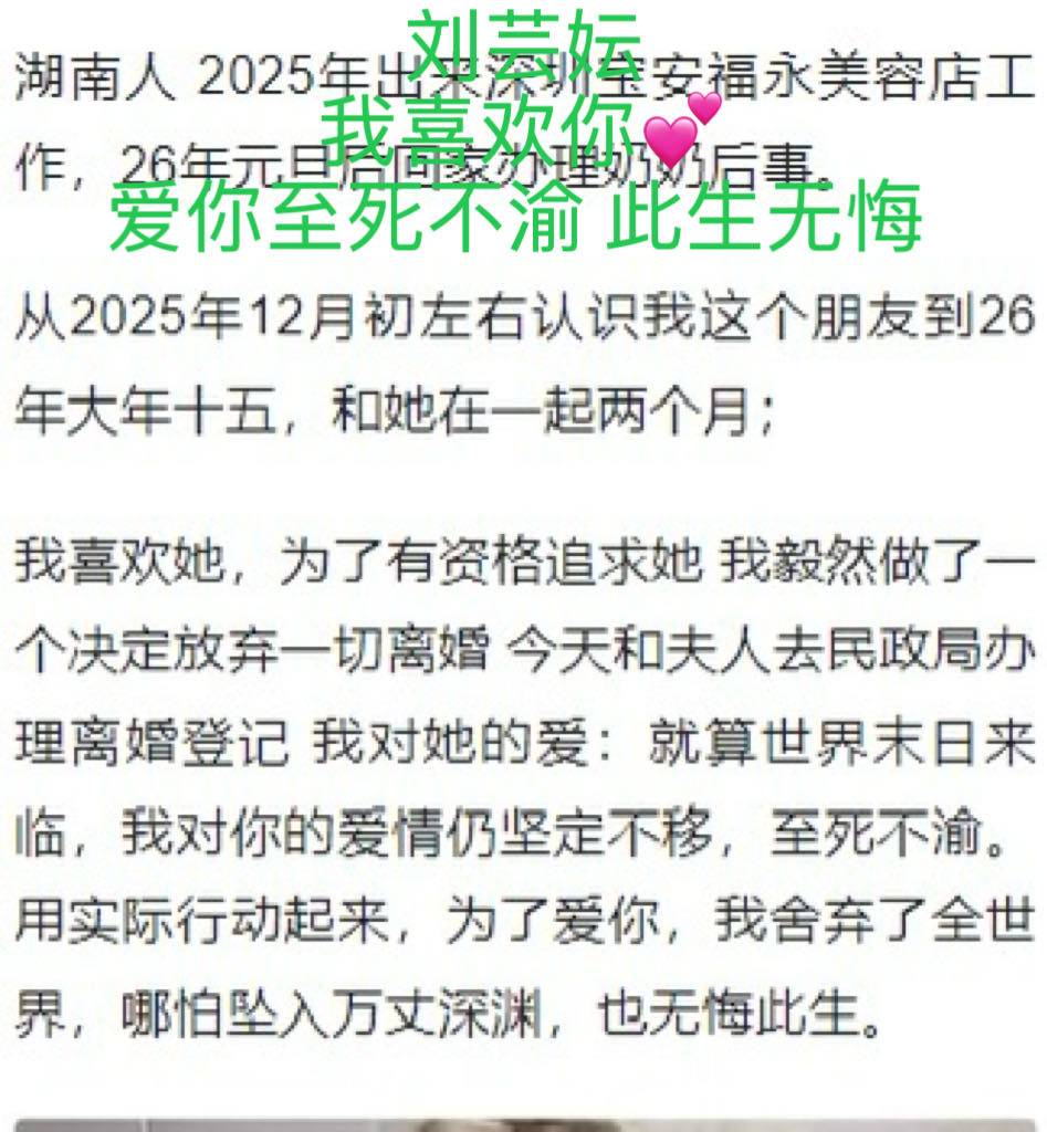 寻找湖南刘芸妘 - 刘芸妘